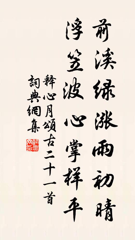 錦屏銀燭映仙卮 詩詞名句