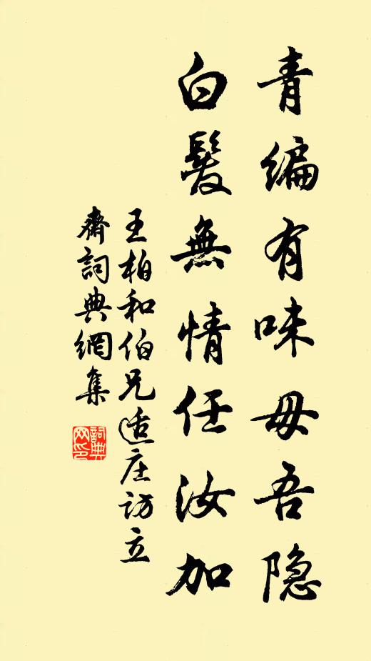 臥向白雲情未盡，任他黃鳥醉芳春 詩詞名句