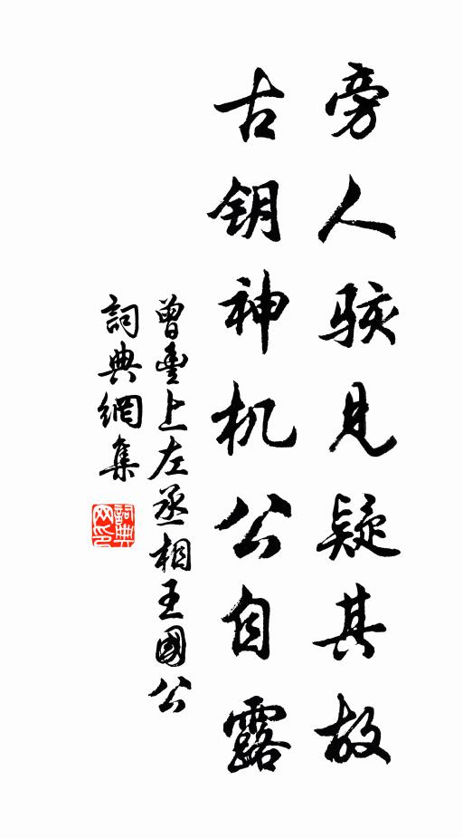 上下沖和，位交溉濟 詩詞名句