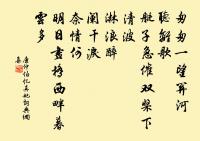 雙睛射空眼角聳,筋爪入節韝絛垂 詩詞名句