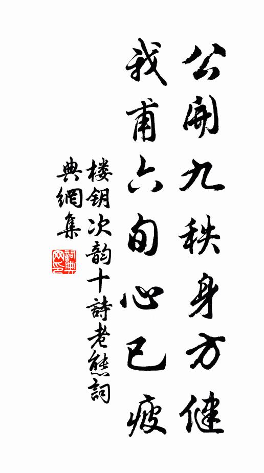 三世更險易,一心無磷緇 詩詞名句