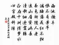 議以腰支嫁,時論自有夫 詩詞名句