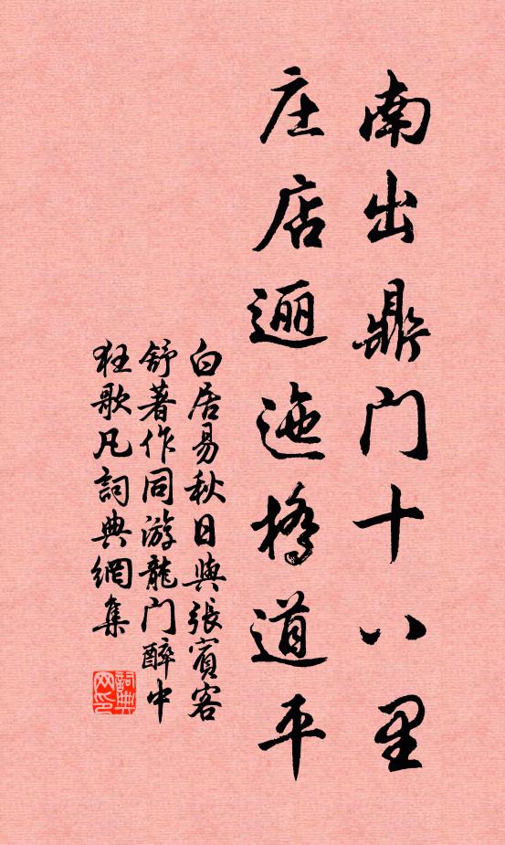 破曉兒童忙報導,以璋作麞大筆書 詩詞名句