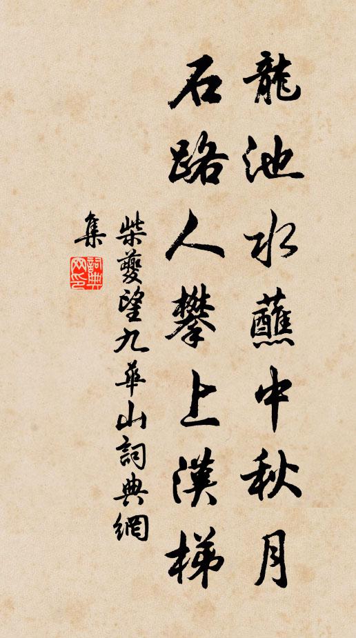 老夫悲暮年，天涯故人少 詩詞名句