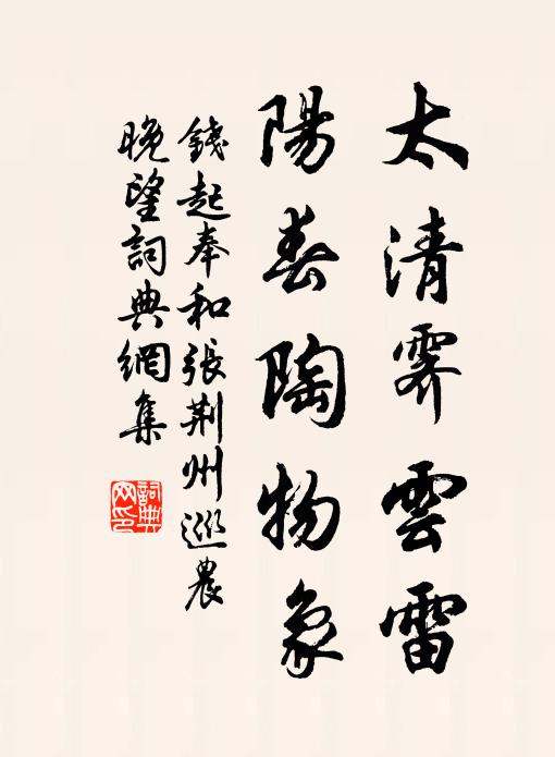 羅幕風輕,水沈煙細 詩詞名句