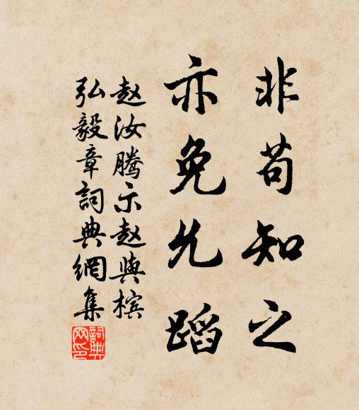 把別墅江山供弈棋 詩詞名句