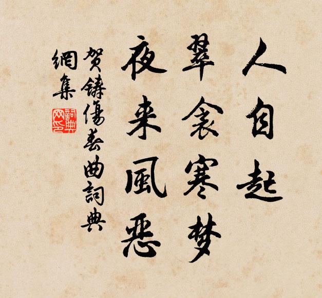 商岩本是作霖人，也使閒花沾雨露 詩詞名句
