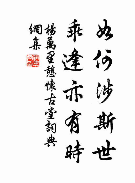 知己幸勿誚,從今與世違 詩詞名句