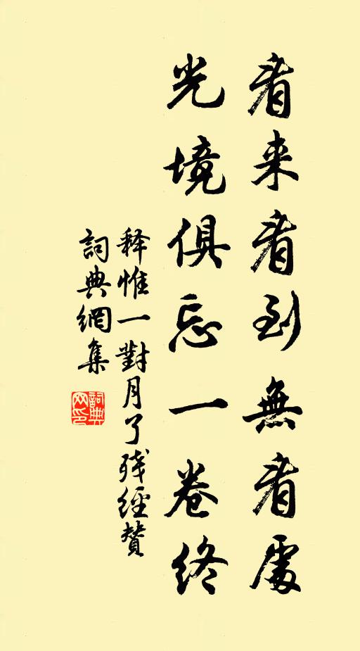 九陌緇塵，抵死遮雲壑 詩詞名句