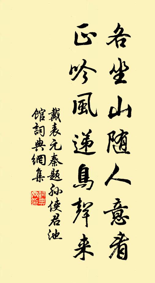 看團團、一物大如杯,時復幾何秋 詩詞名句