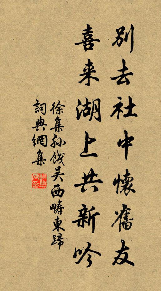 寄語山形拄杖子,大家相伴做叢林 詩詞名句