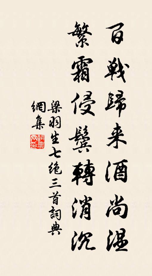 雖無名字識歲月，要非他人所能者 詩詞名句