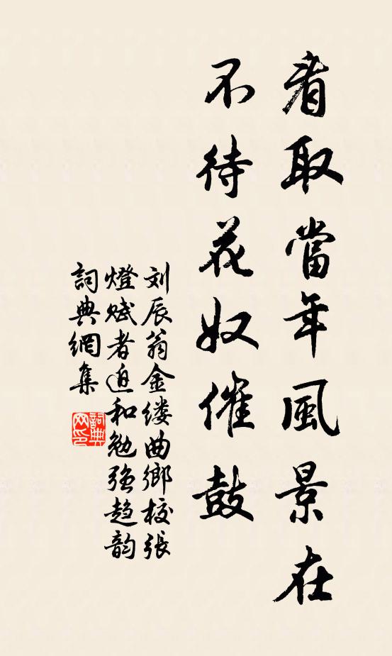 老松參天倚清濆,卓立迥出凡木群 詩詞名句