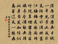 我公之壽,此未足諭 詩詞名句