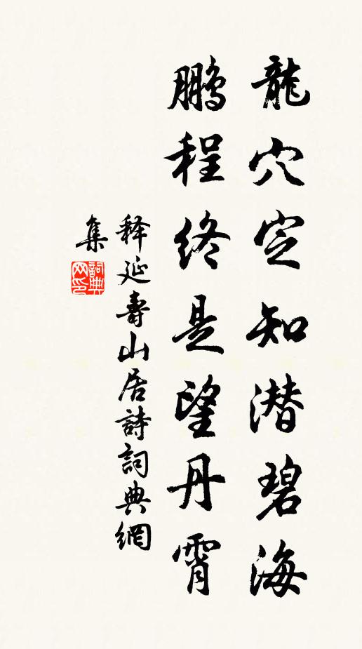 玉床夢斷心欲死,獨抱秋衾嚥香髓 詩詞名句