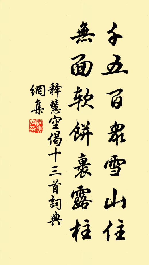 如在瓊台，夢回初飲，月液雲漿 詩詞名句