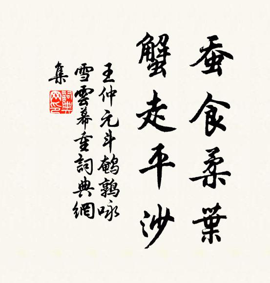 閒眠得真性，惆悵舊時心 詩詞名句