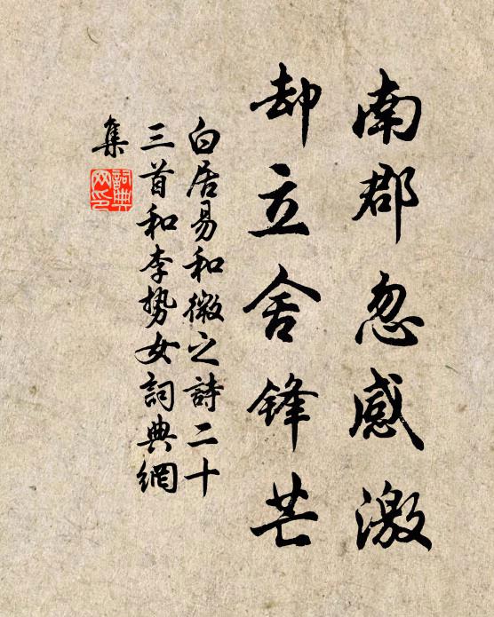 不足有餘空歲計，書來吾友愧丁寧 詩詞名句