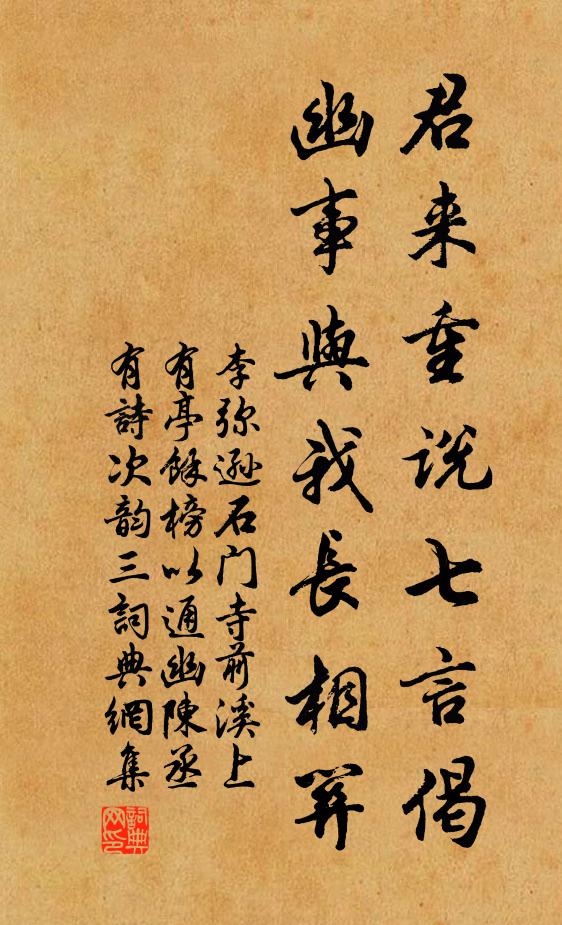 亦有樗材散,寧無匠石求 詩詞名句