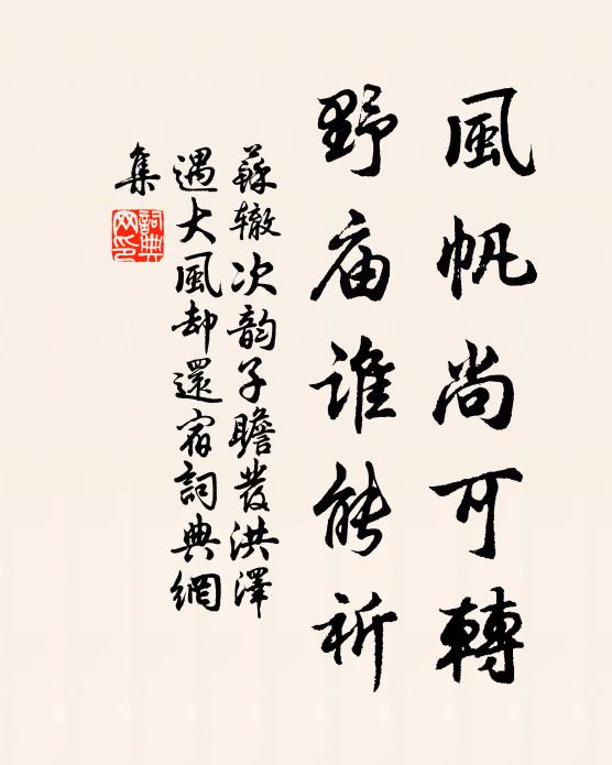 寒銷暄盛同天色，花柳逢春誰不惜 詩詞名句