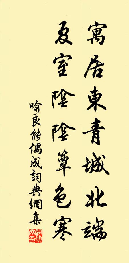 歸囊強半詩材具,莫怪齊眉不下機 詩詞名句