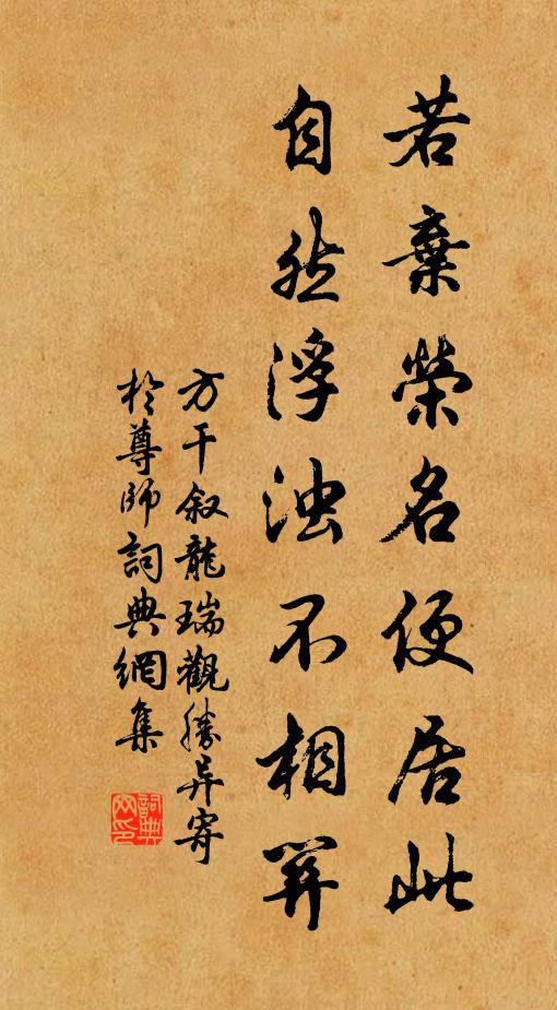 舊聞此物獨君地,要伴筆床能寄無 詩詞名句