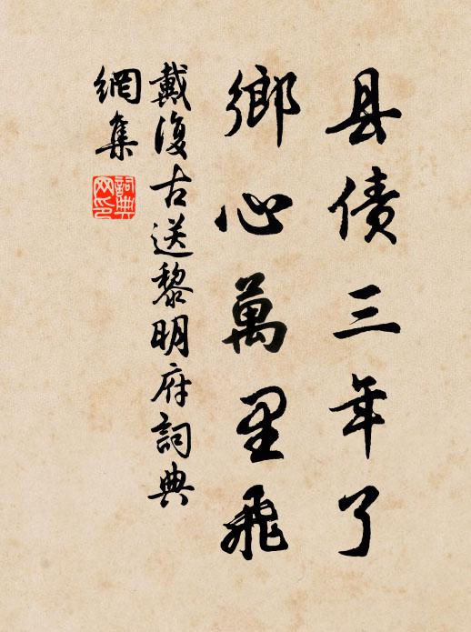 聞子細彈千載事，吟夫已見聖人心 詩詞名句