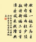 便做無情,莫也愁人苦 詩詞名句