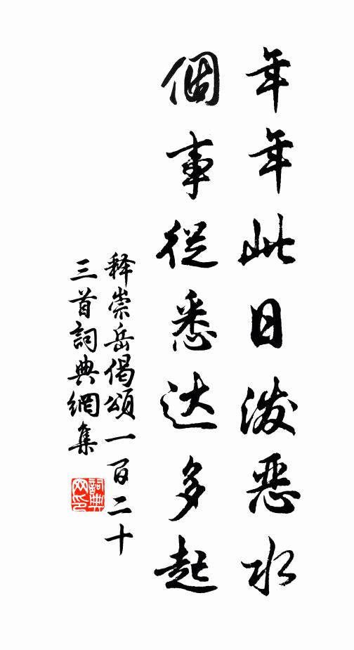 露濃枝上月，風駛苑中籌 詩詞名句