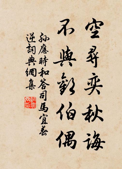 歲寒賓友伴蕭蕭，客氣無根已盡凋 詩詞名句