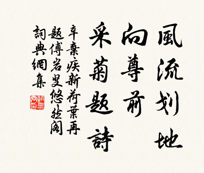 崖沙留虎跡，石壁曳蛟涎 詩詞名句