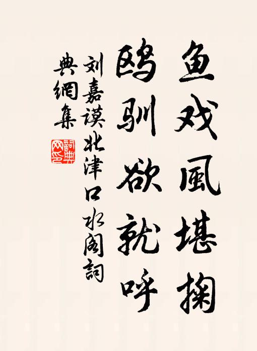 慶逢千載會,化浹萬方民 詩詞名句