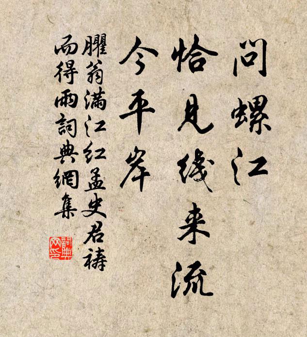 不羨三珠樹,長棲千歲松 詩詞名句