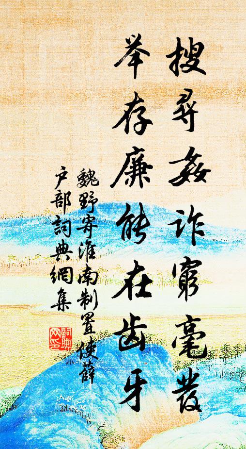 甲科爭玉片，詩句擬花枝 詩詞名句