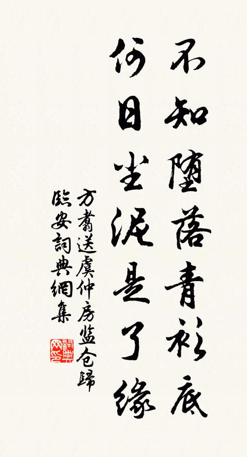 命駕訪林藪,尋芳到叢薄 詩詞名句