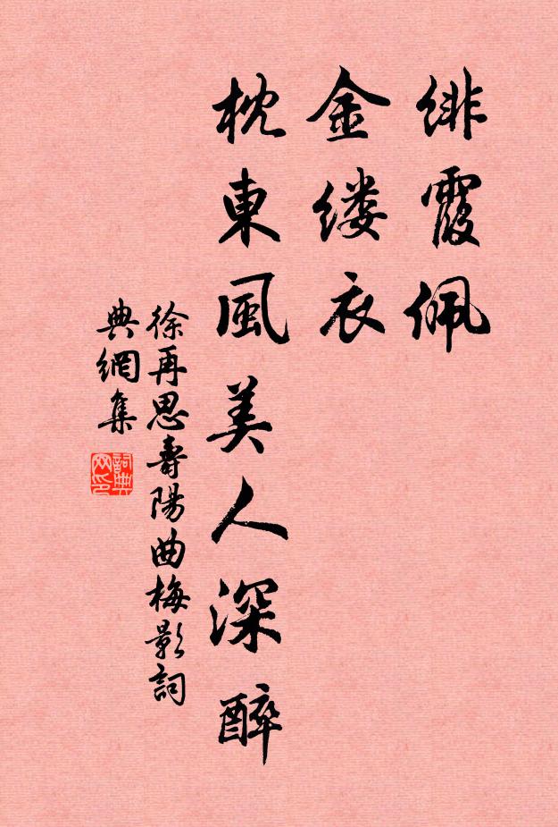 周召已亡無善政,蔡童雖死有餘風 詩詞名句