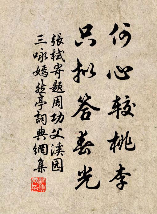 晨興督家人,留心曲箔中 詩詞名句