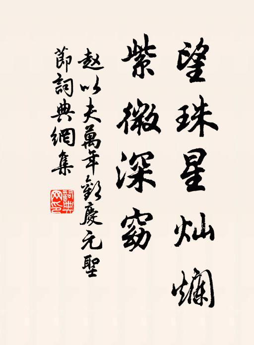 客來試間推敲字，笑指湖光上下看 詩詞名句