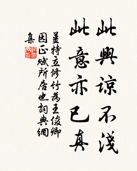 此日披榛尋細路,他年買地卜幽齋 詩詞名句