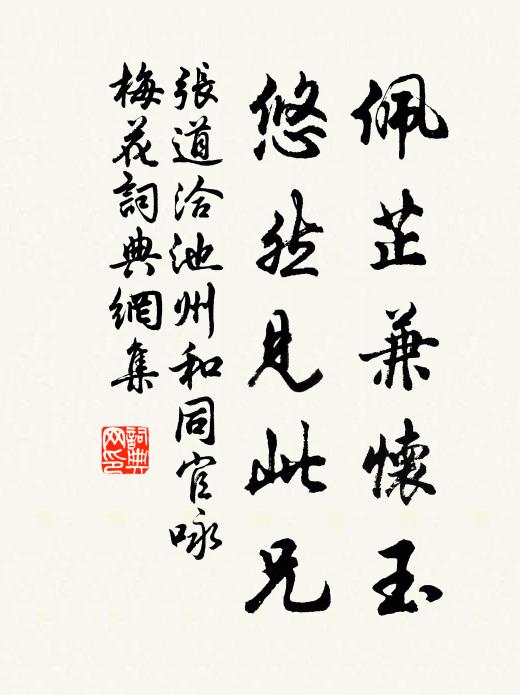 寶坊千柱眾八百，衣食隨念何由貧 詩詞名句