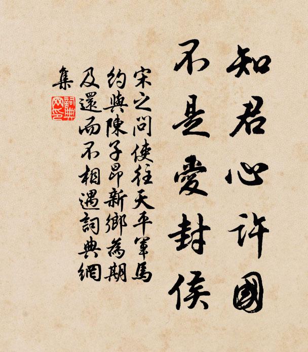 長君論事天為動，季子居官水似清 詩詞名句