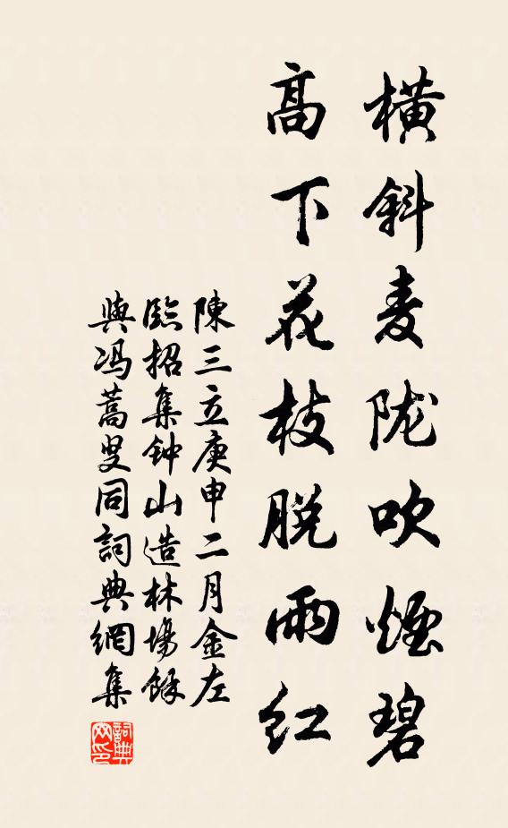 以永斯文,邦家之休 詩詞名句