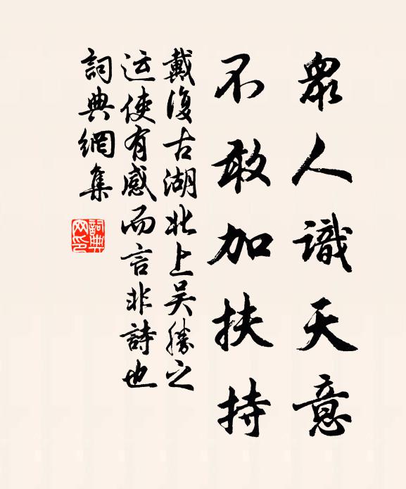 歸去武夷向人說,也曾親詣同原來 詩詞名句