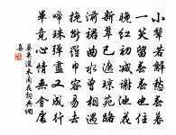 白浪如山海風惡,此時目斷空愁予 詩詞名句