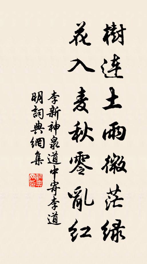 東流江水鴨頭春，南隔高原背驛塵 詩詞名句