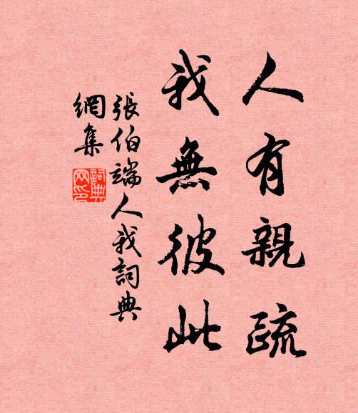 準擬燈前兒女問，得君全不負春光 詩詞名句