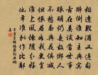 贈子兮雜佩，朝能來兮夕能會 詩詞名句