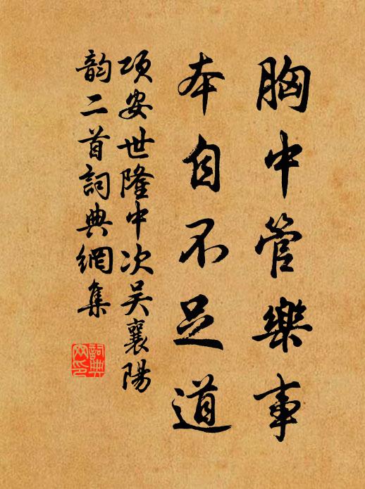 小泊蘋香柳下磯,重逢佳節感年時 詩詞名句