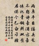 山東巡撫富明安奏報得雨原文_山東巡撫富明安奏報得雨的賞析_古詩文