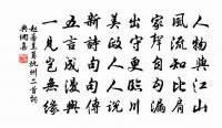 吟斷悲秋字,愁歸餞臘筵 詩詞名句